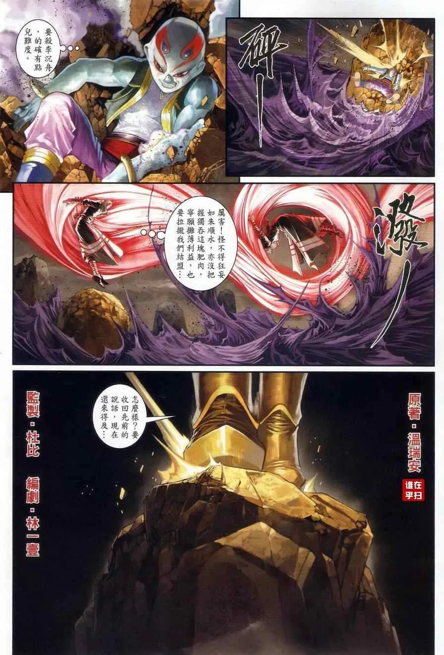 第46话 第4页