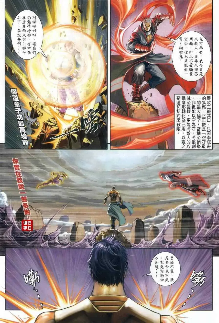 第46话 第6页