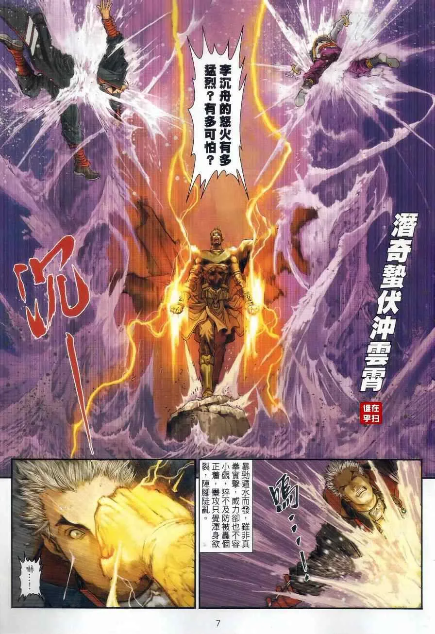 第46话 第7页