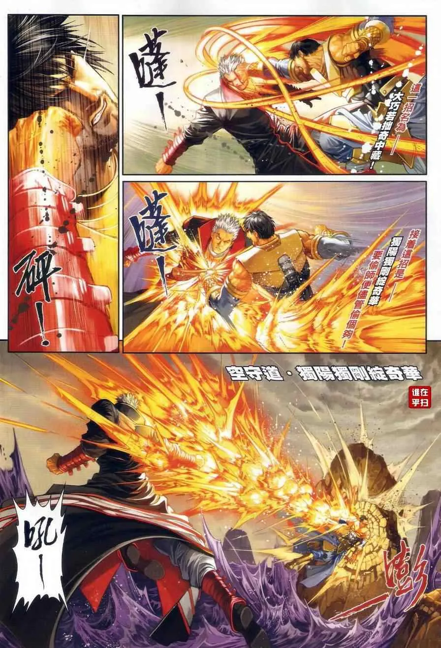 第46话 第8页