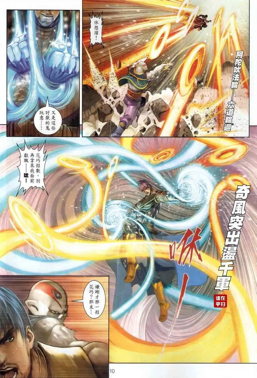 第46话 第10页