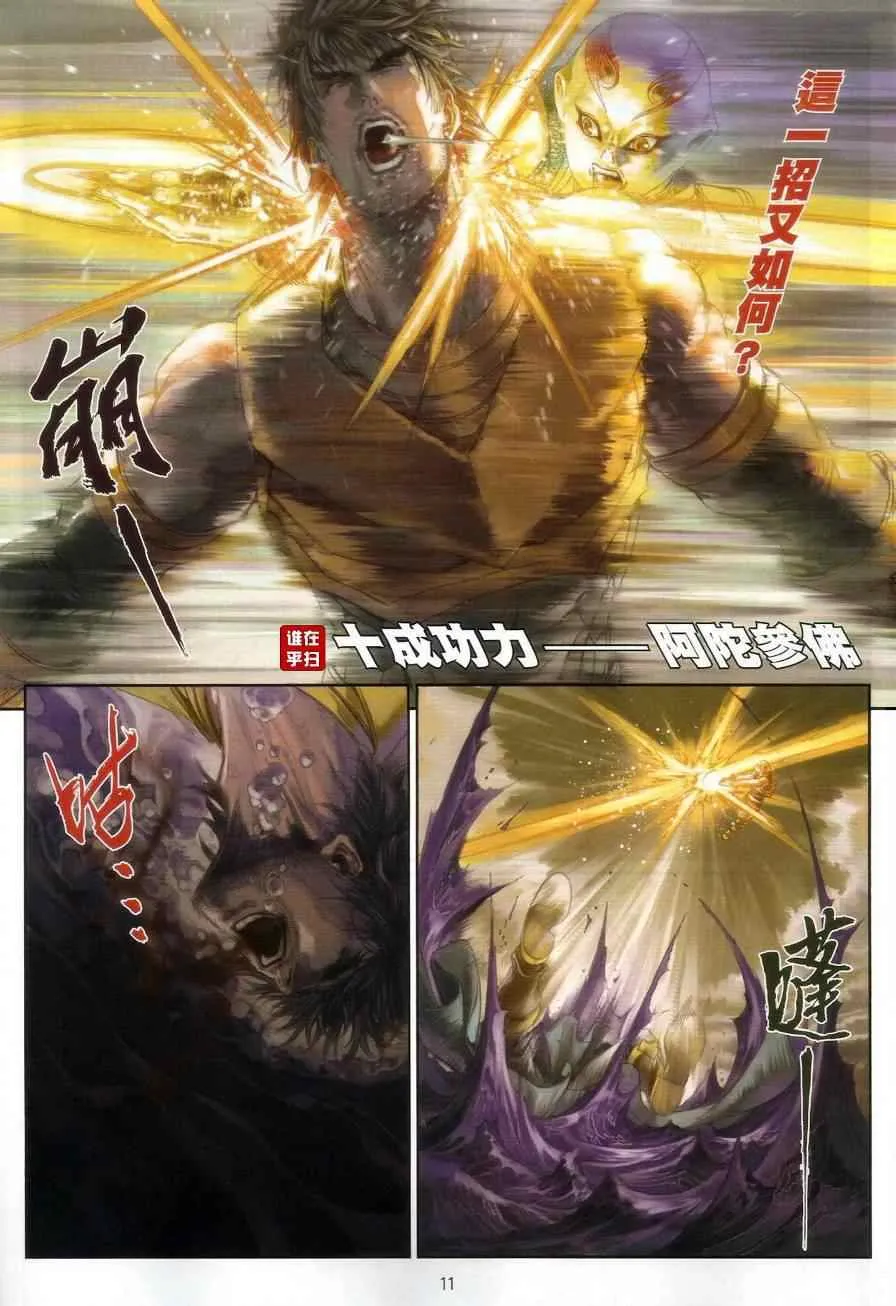 第46话 第11页