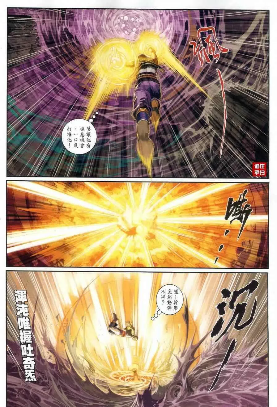 第46话 第12页