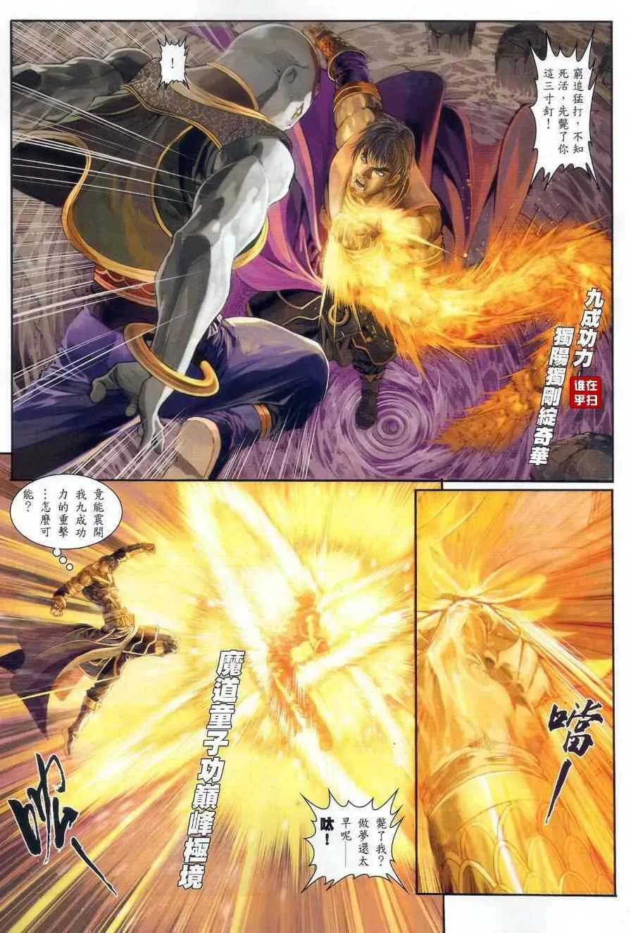 第46话 第13页