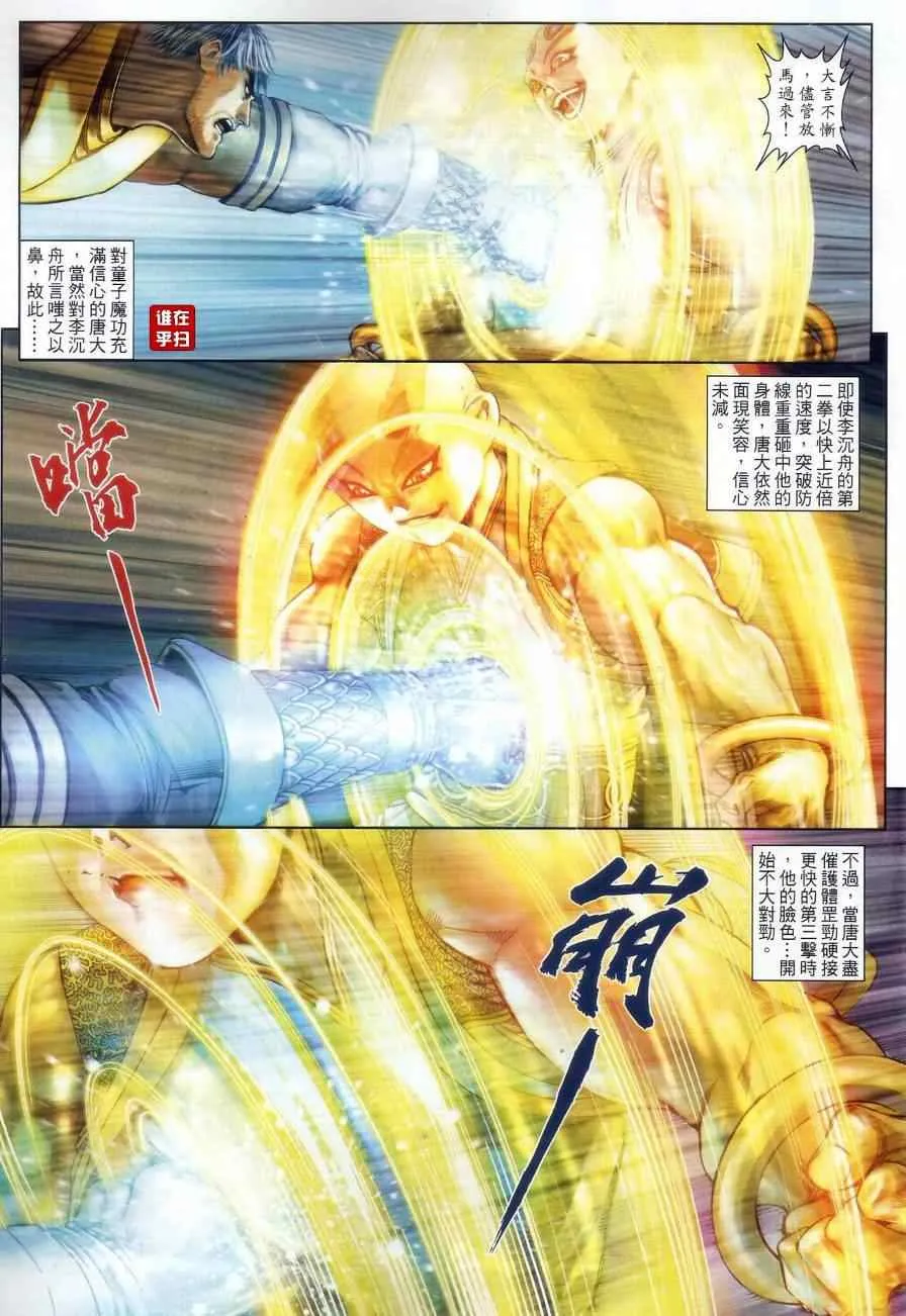 第46话 第15页