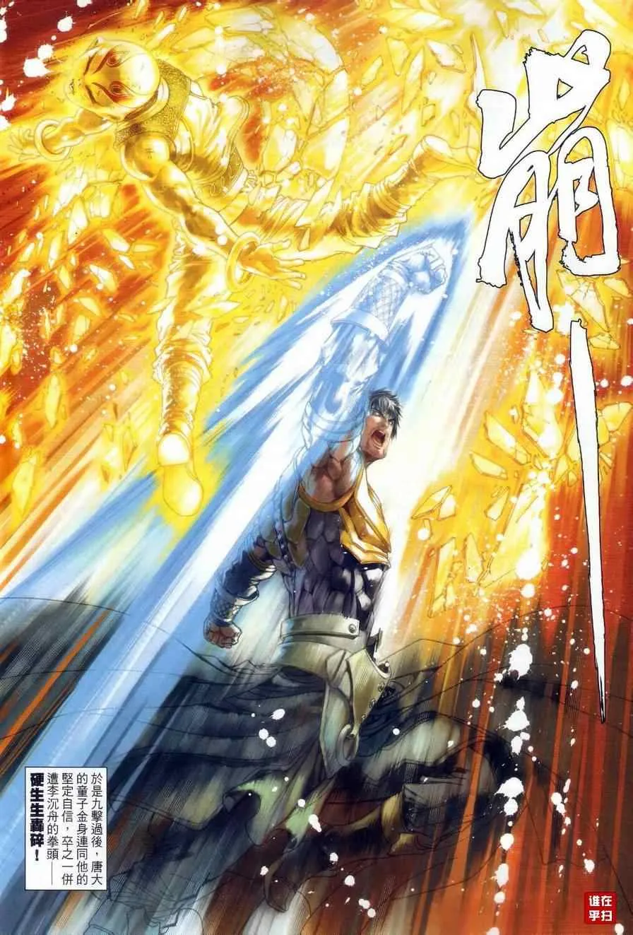 第46话 第17页