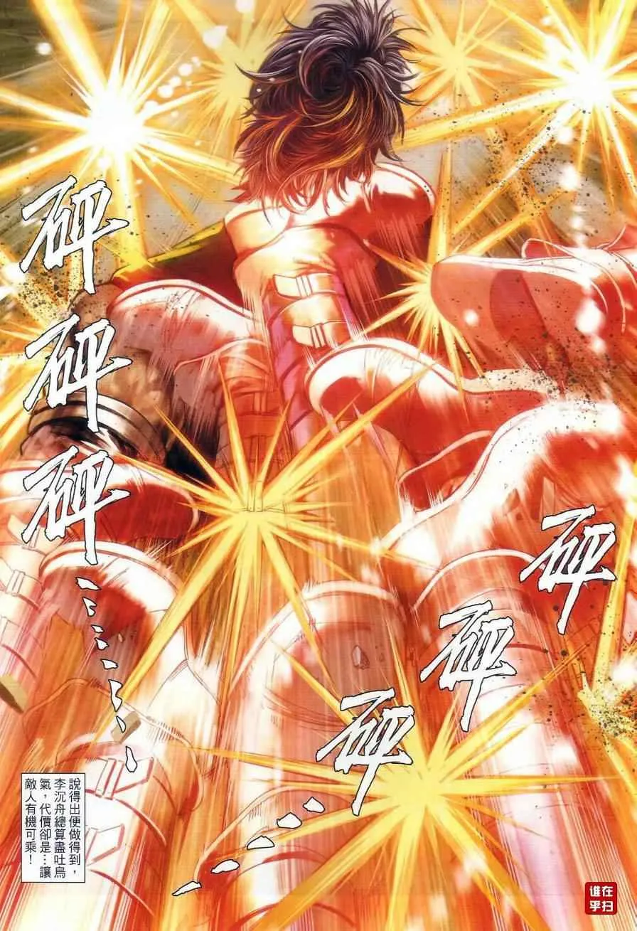 第46话 第18页