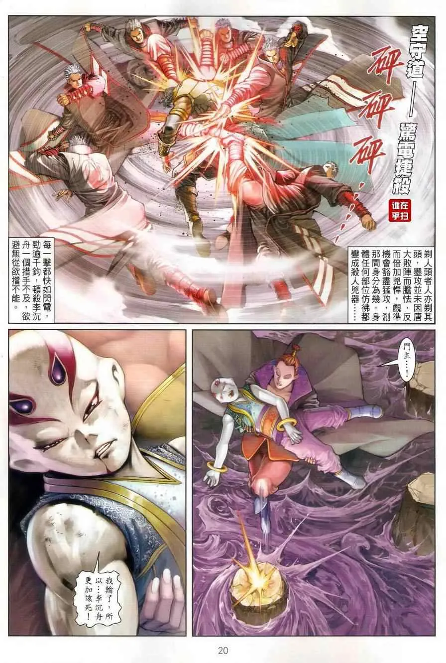 第46话 第19页