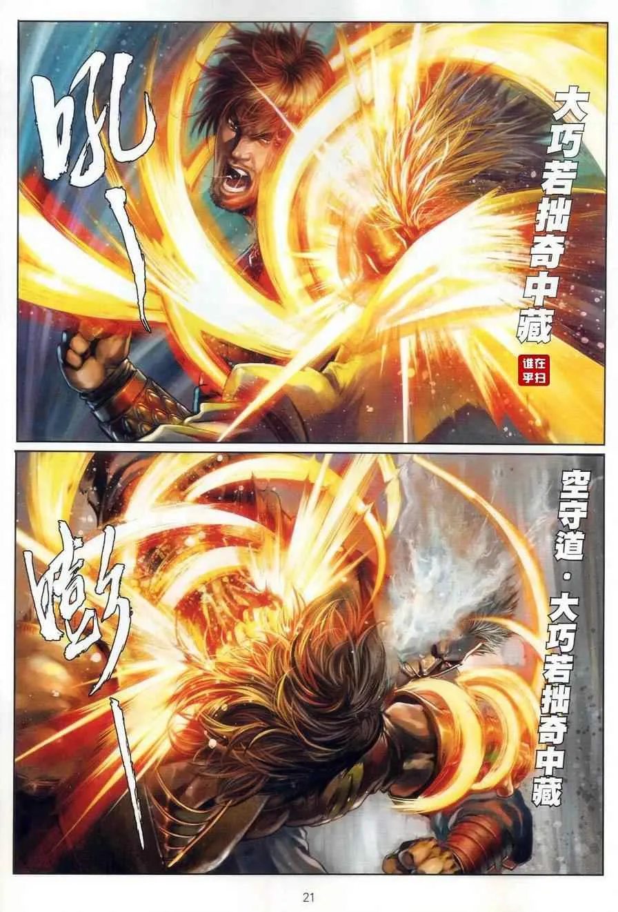 第46话 第20页