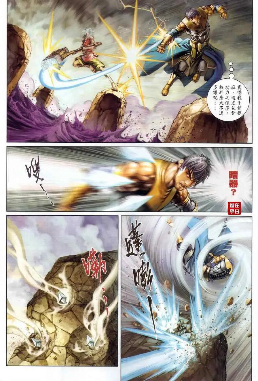第46话 第25页