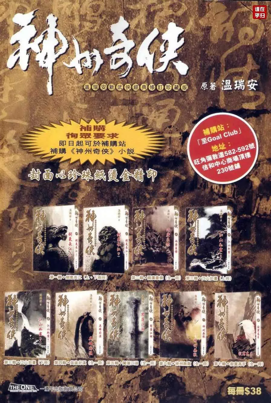 第46话 第31页