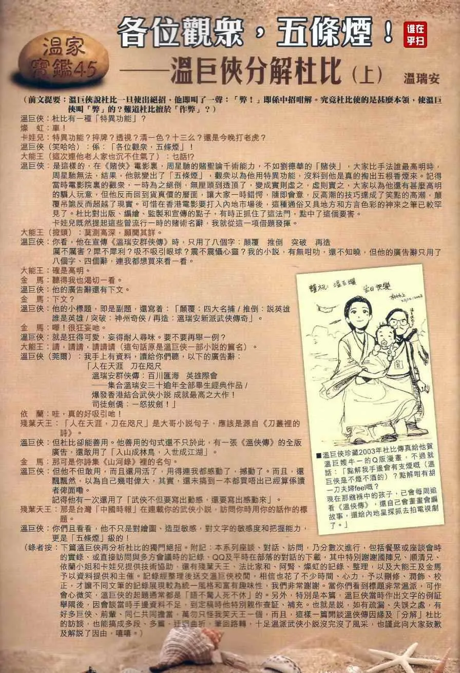 第46话 第32页