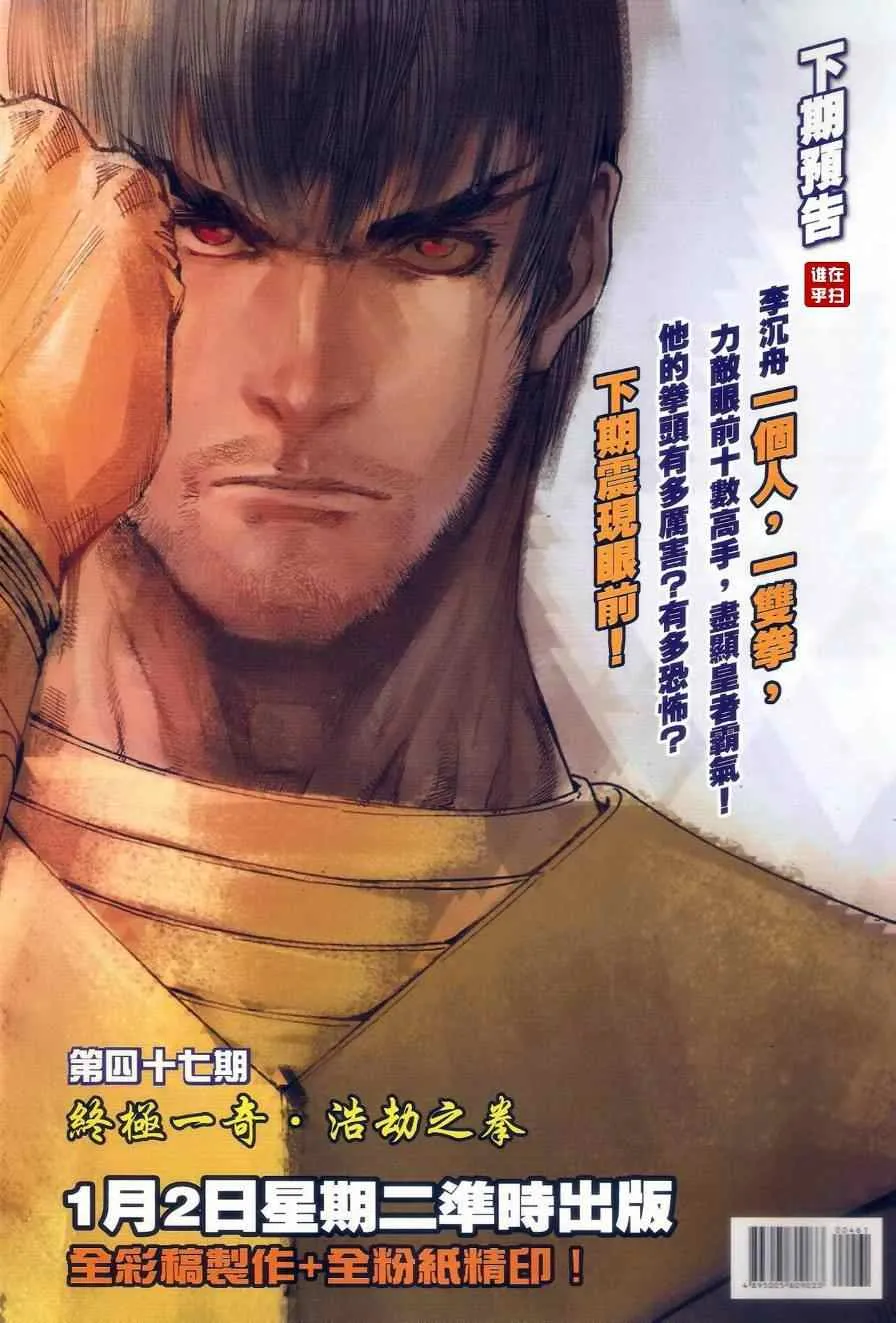 第46话 第33页