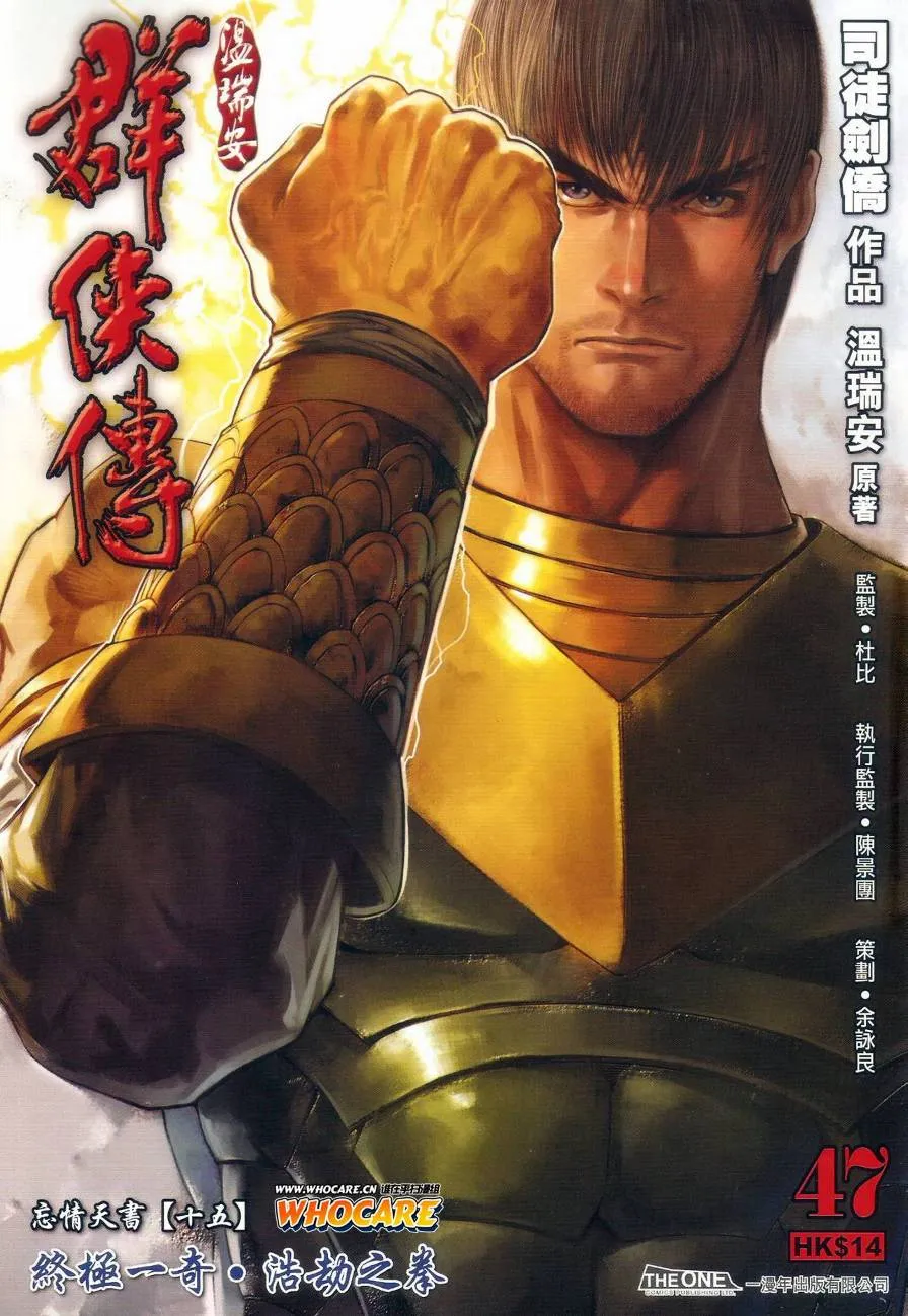 第47话 第1页