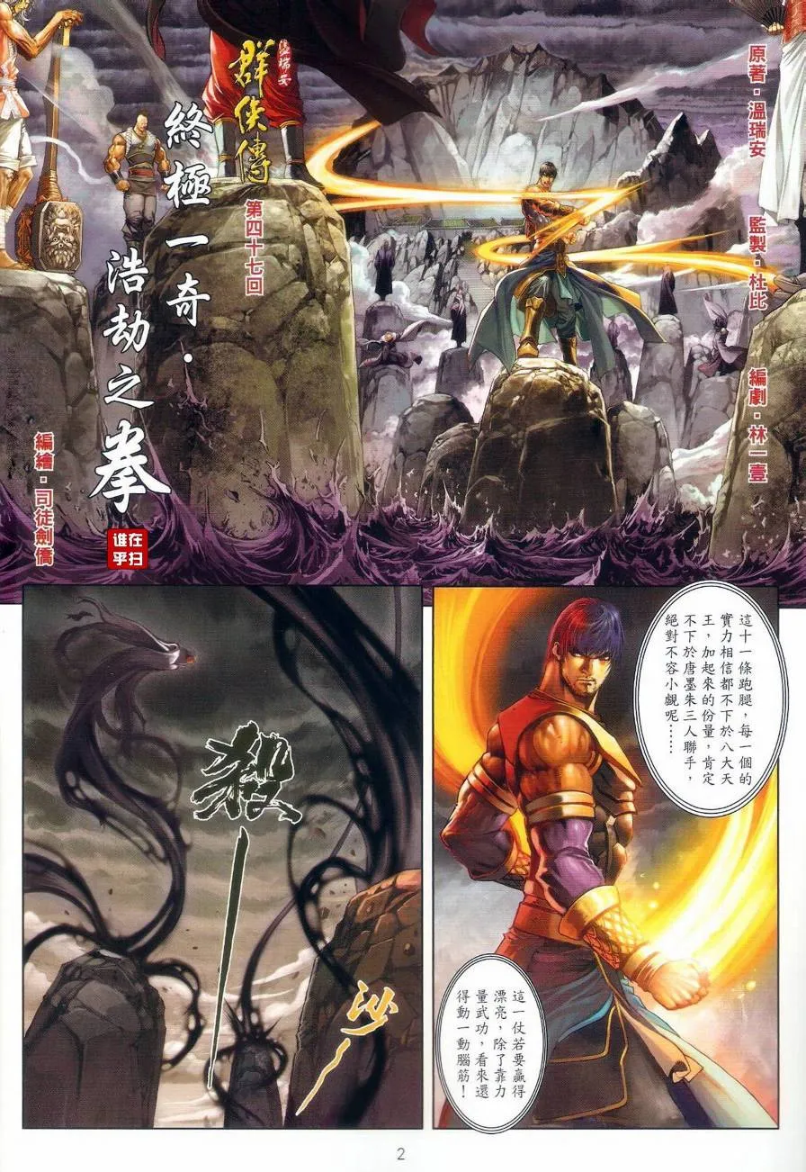 第47话 第2页