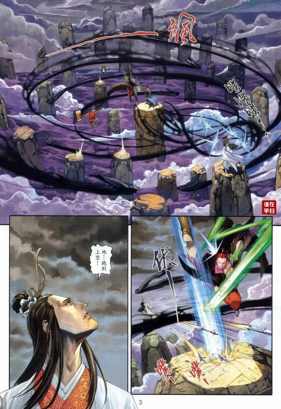 第47话 第3页