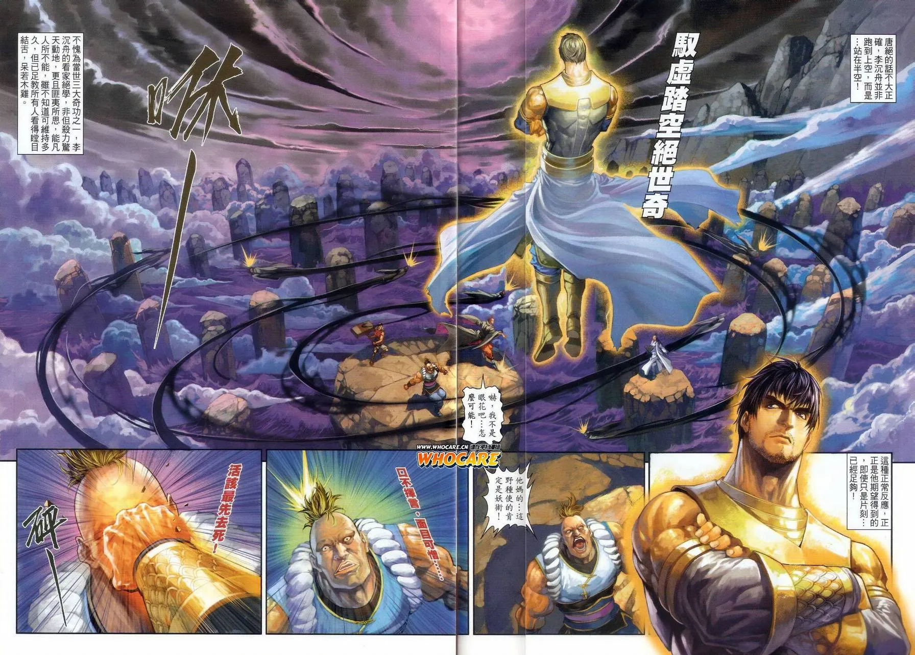 第47话 第4页