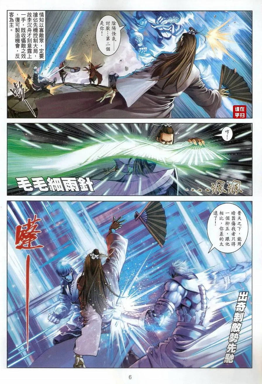 第47话 第5页