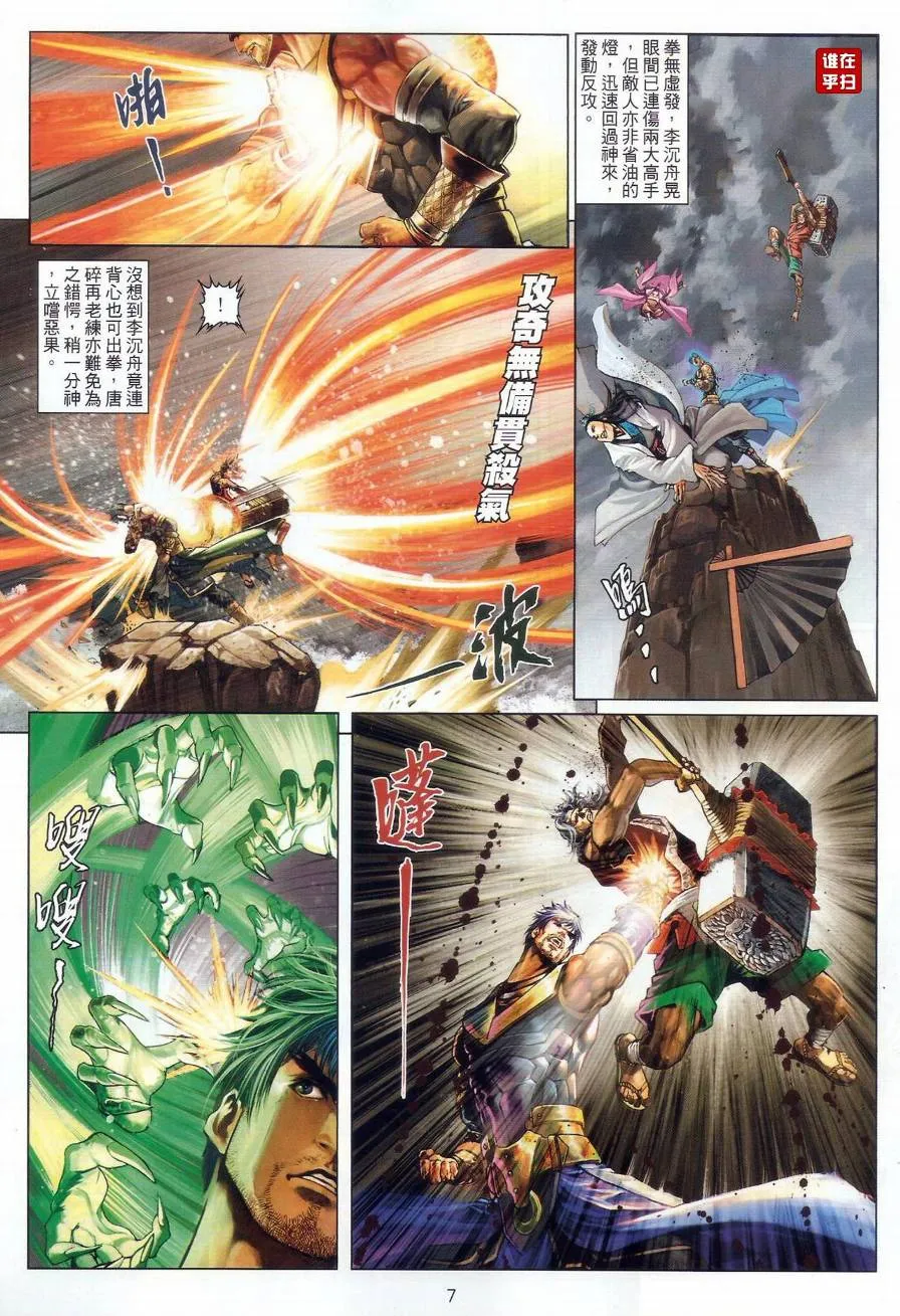第47话 第6页