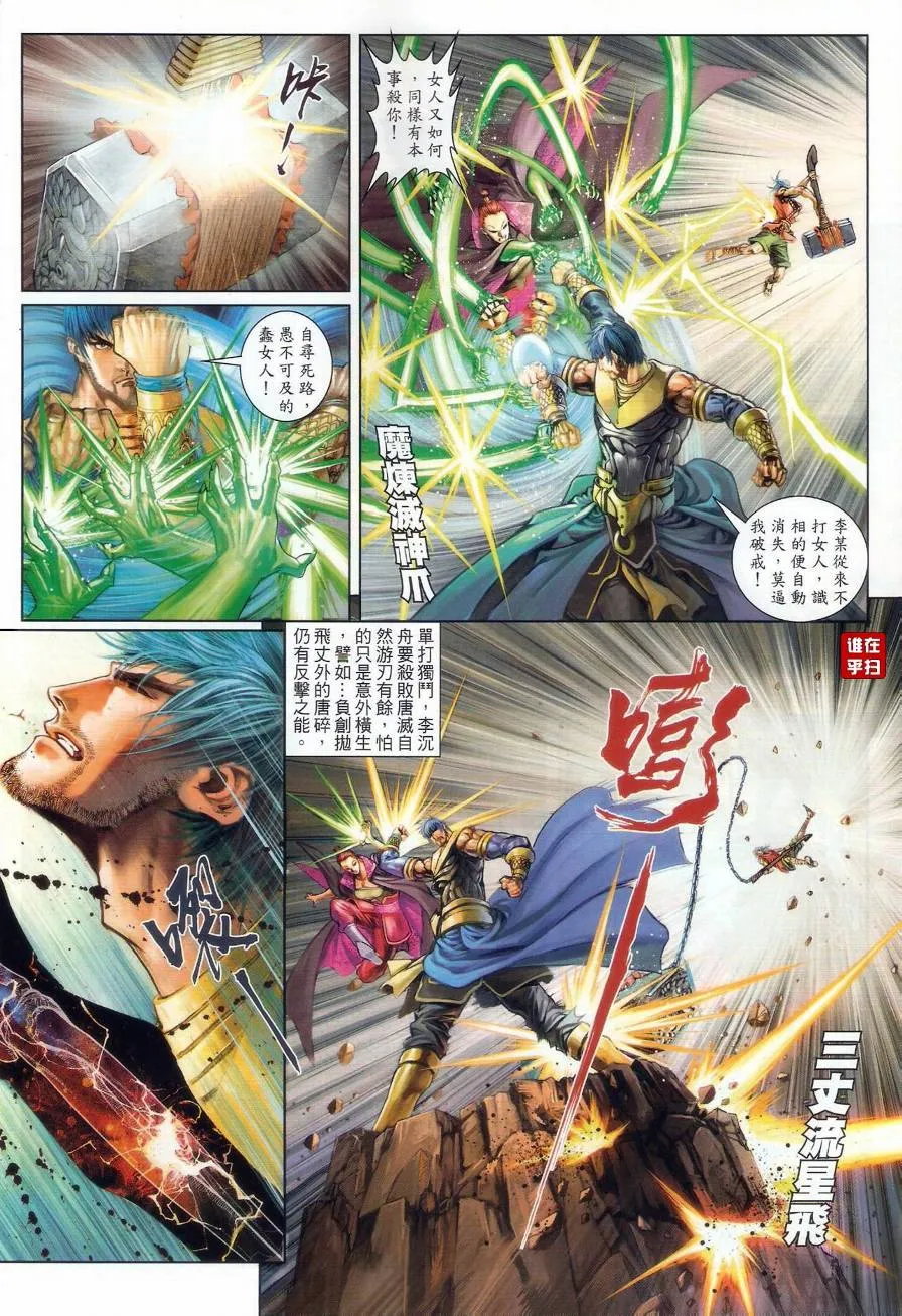 第47话 第7页
