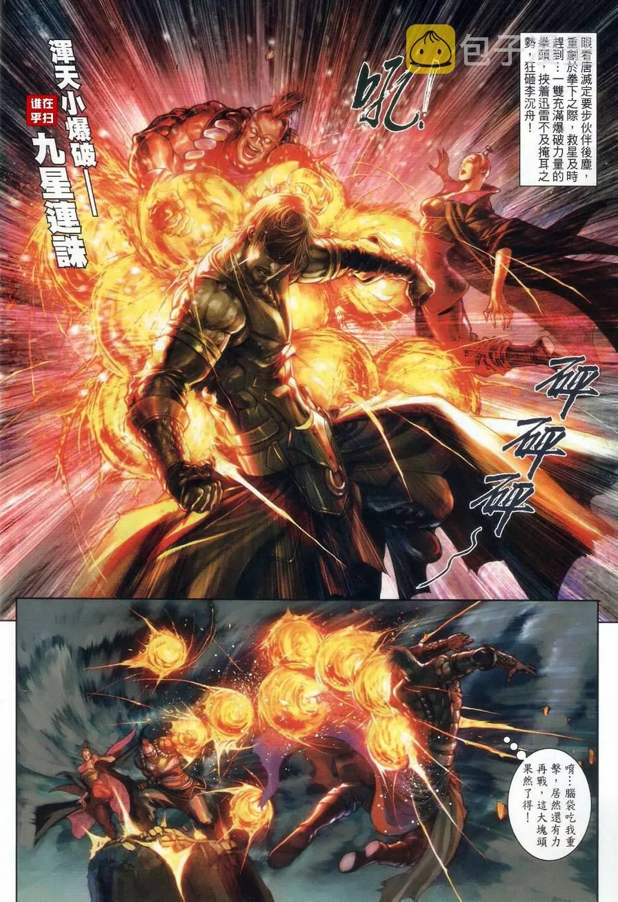 第47话 第9页