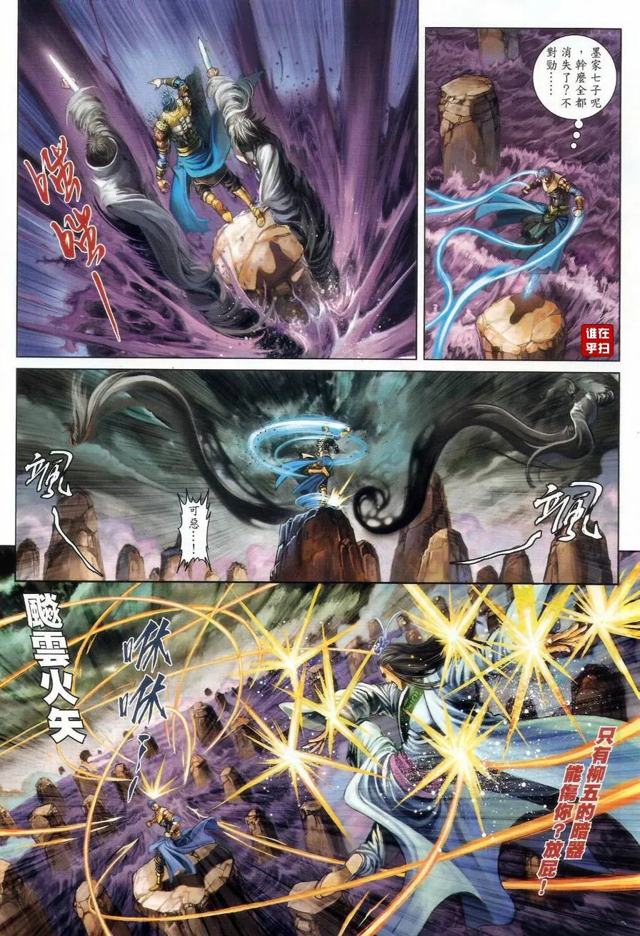 第47话 第10页