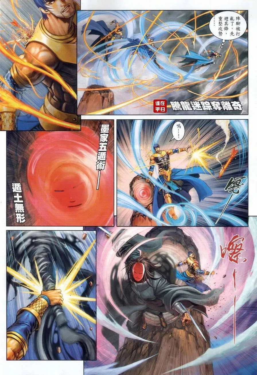 第47话 第11页