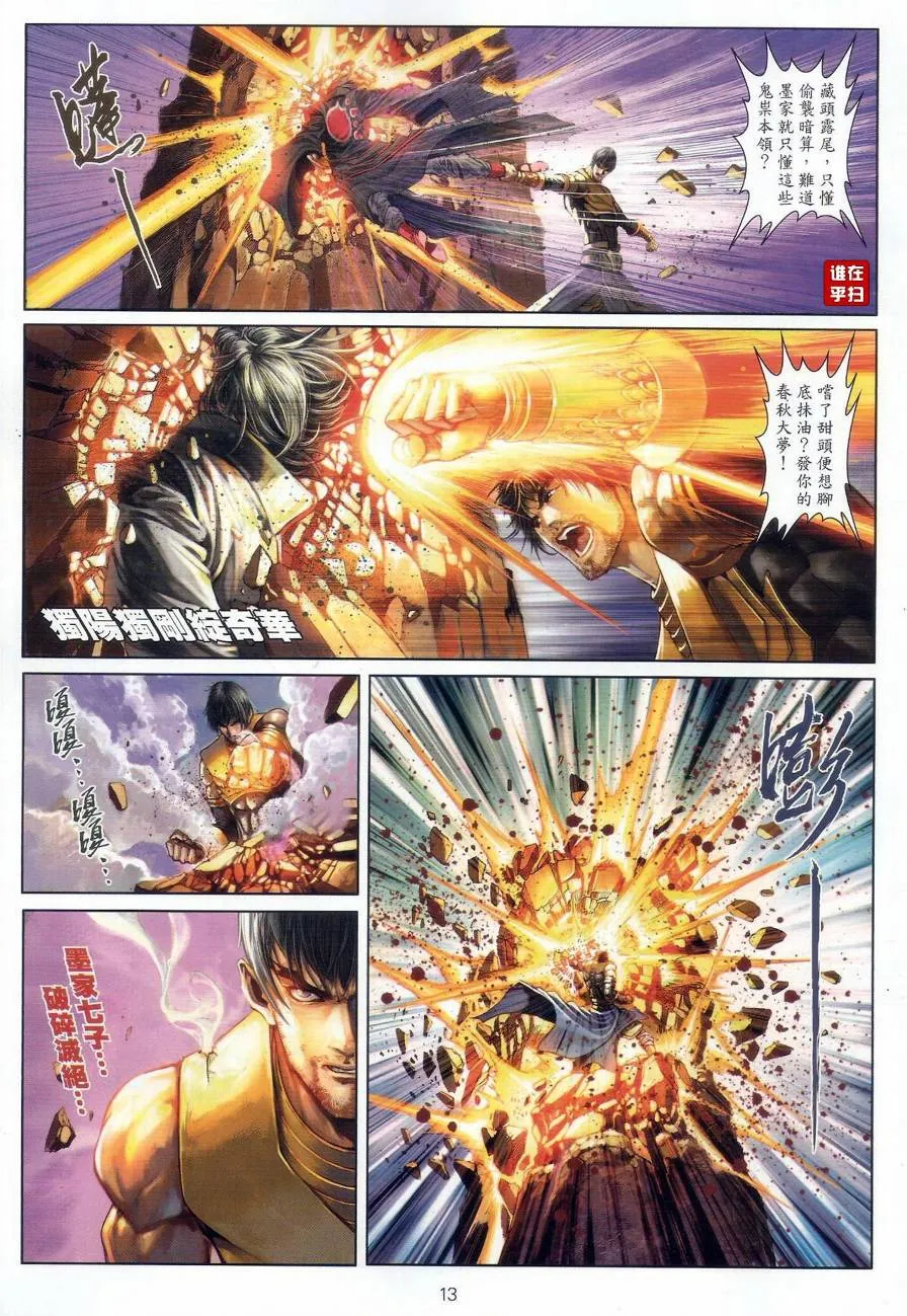 第47话 第12页