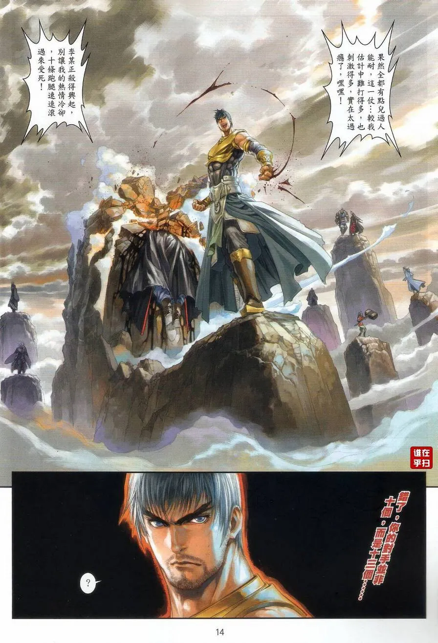 第47话 第13页