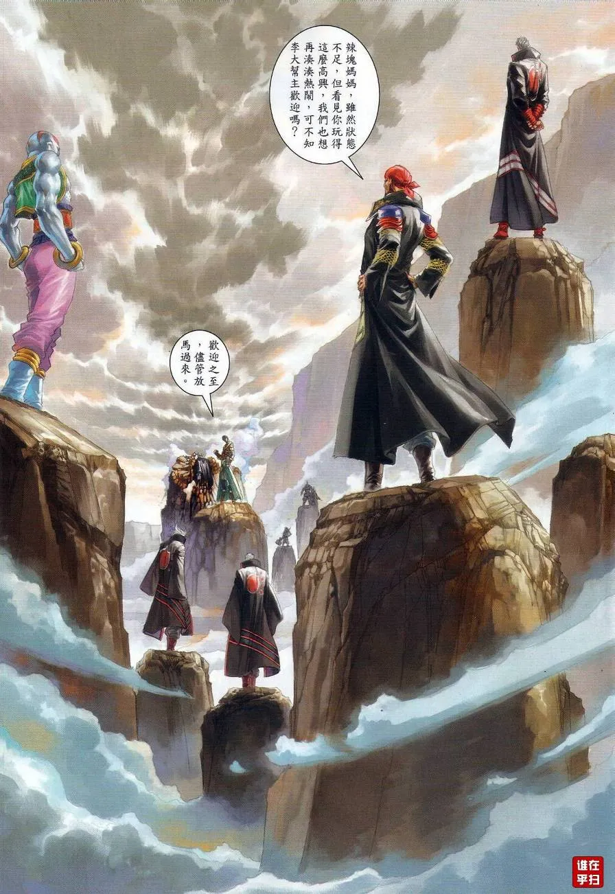 第47话 第14页