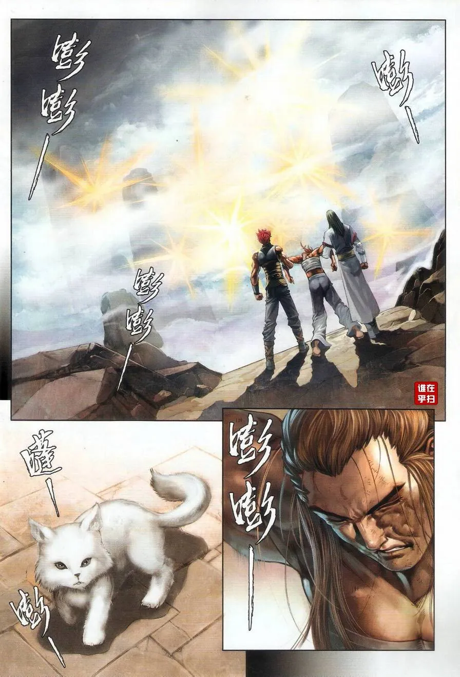 第47话 第16页