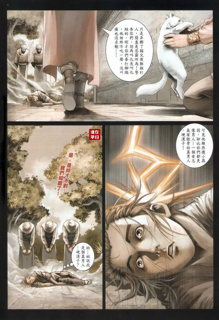 第47话 第18页