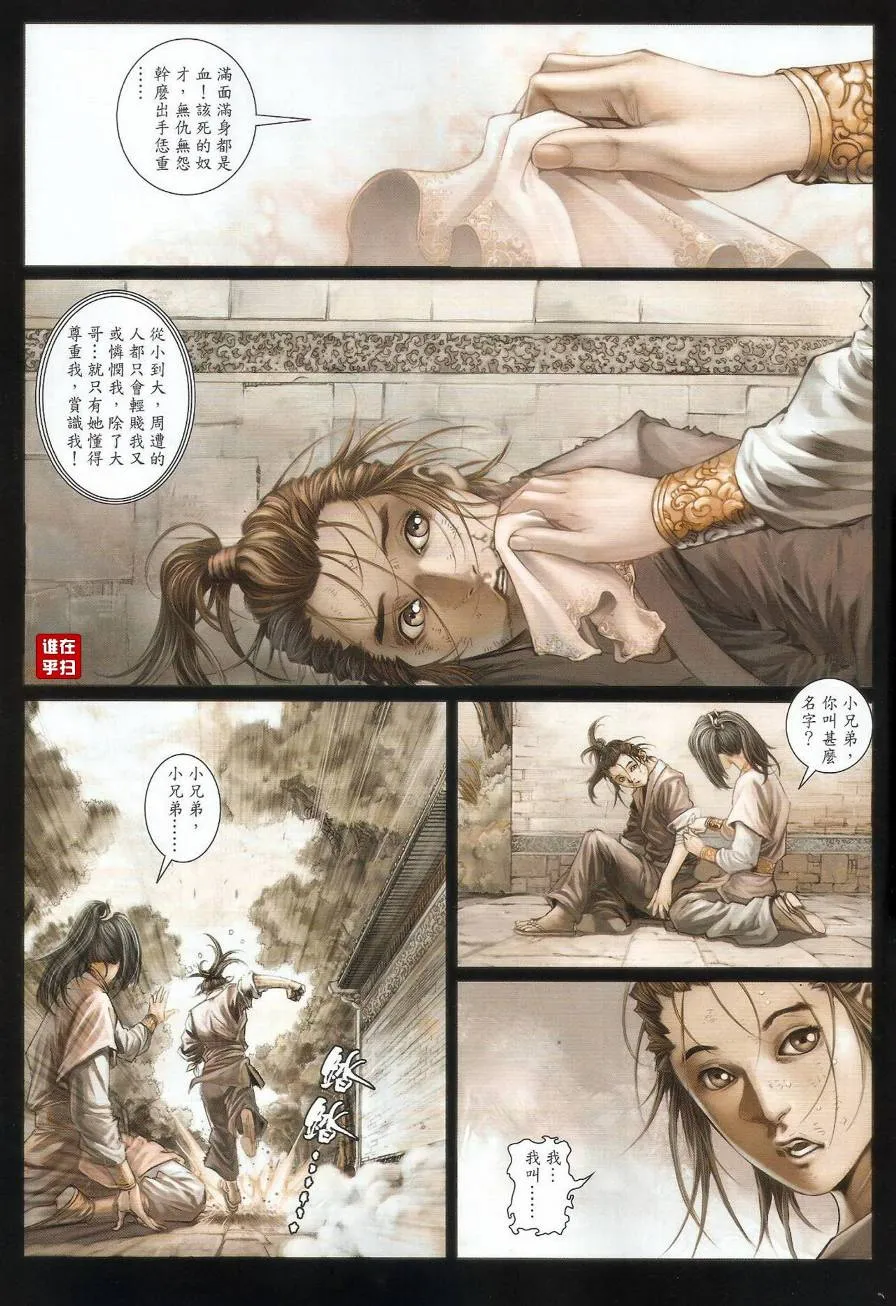 第47话 第19页