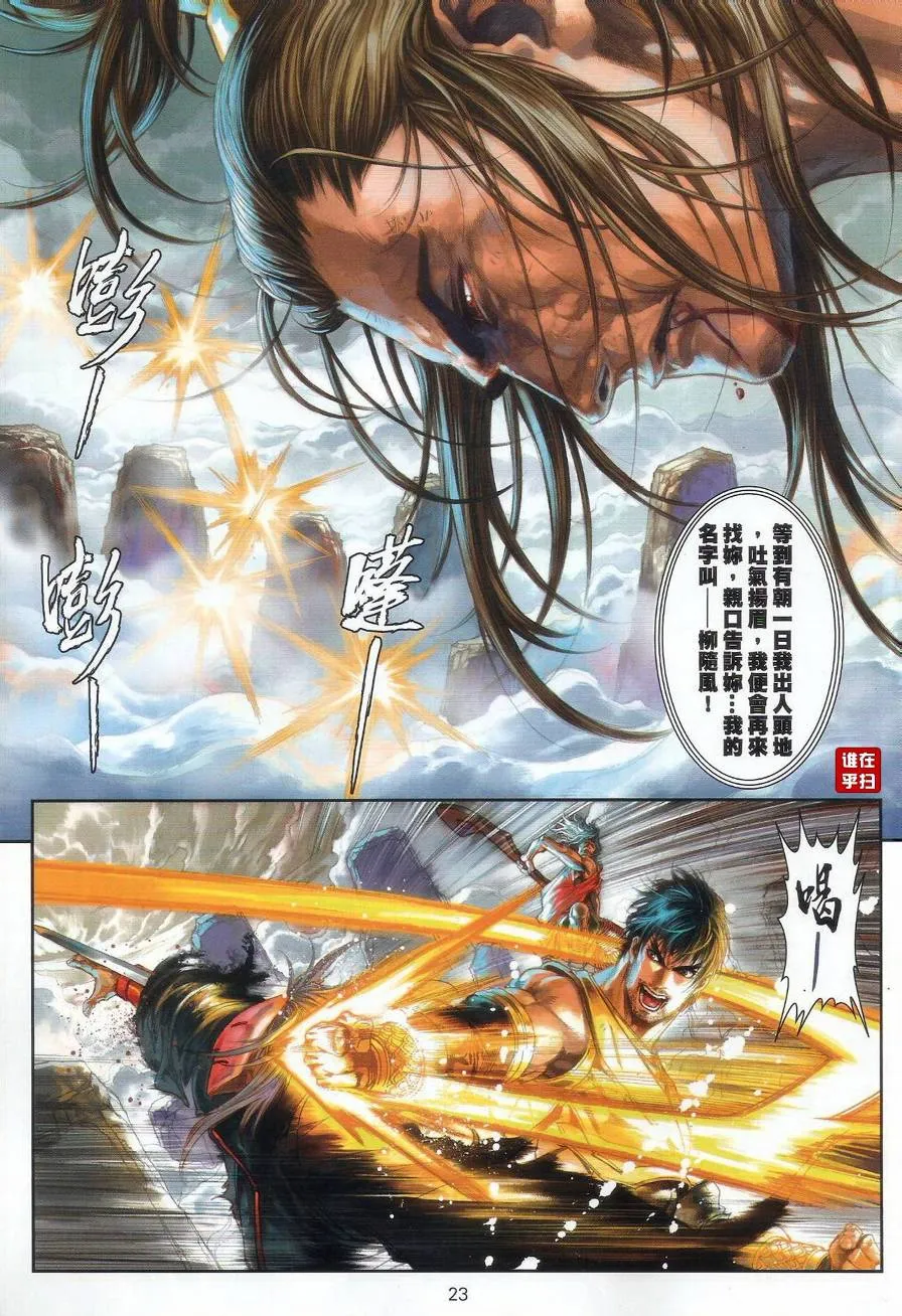 第47话 第21页