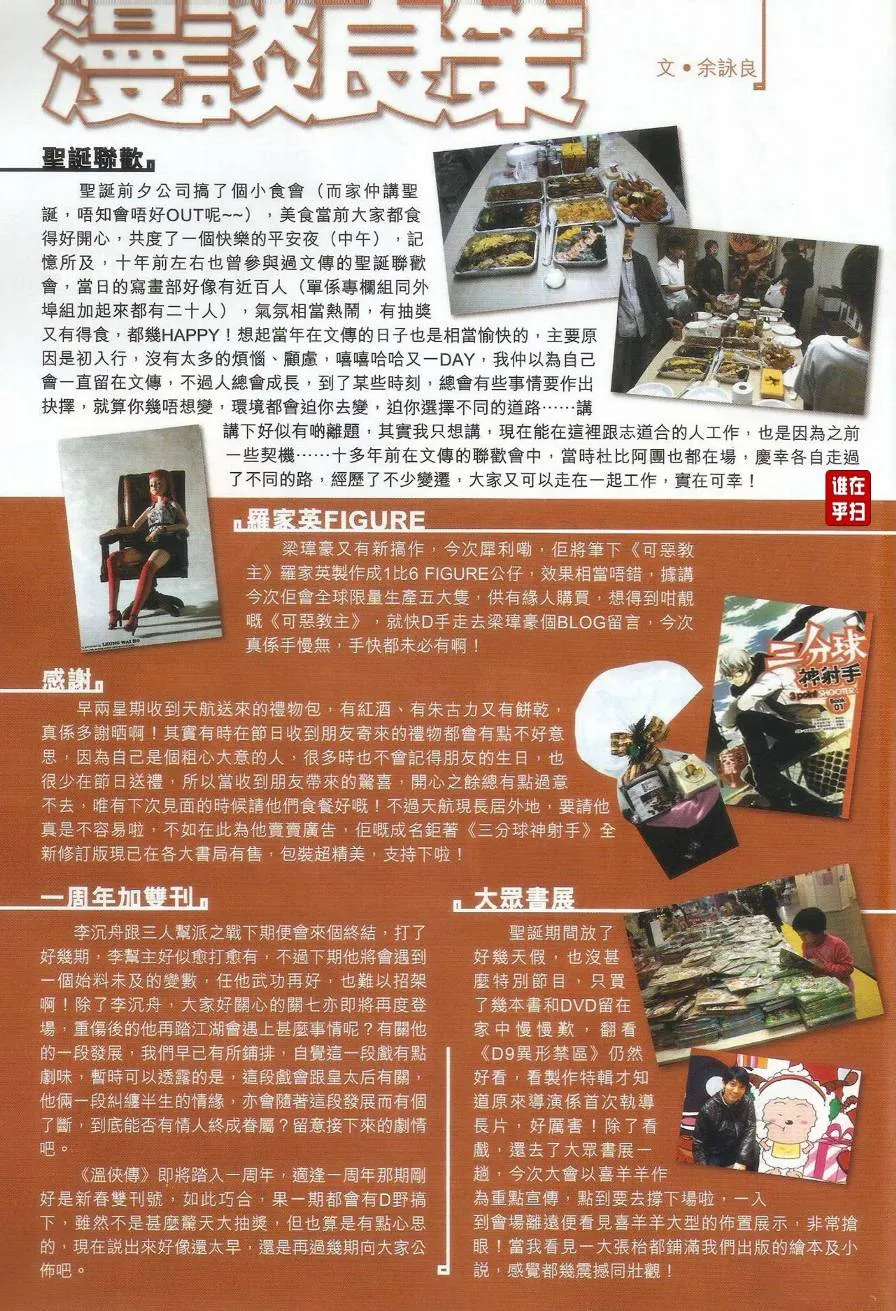 第47话 第28页