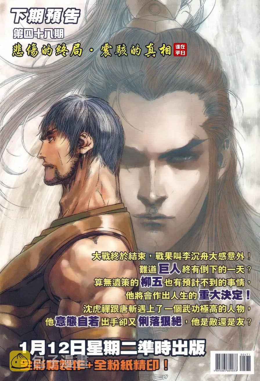 第47话 第31页