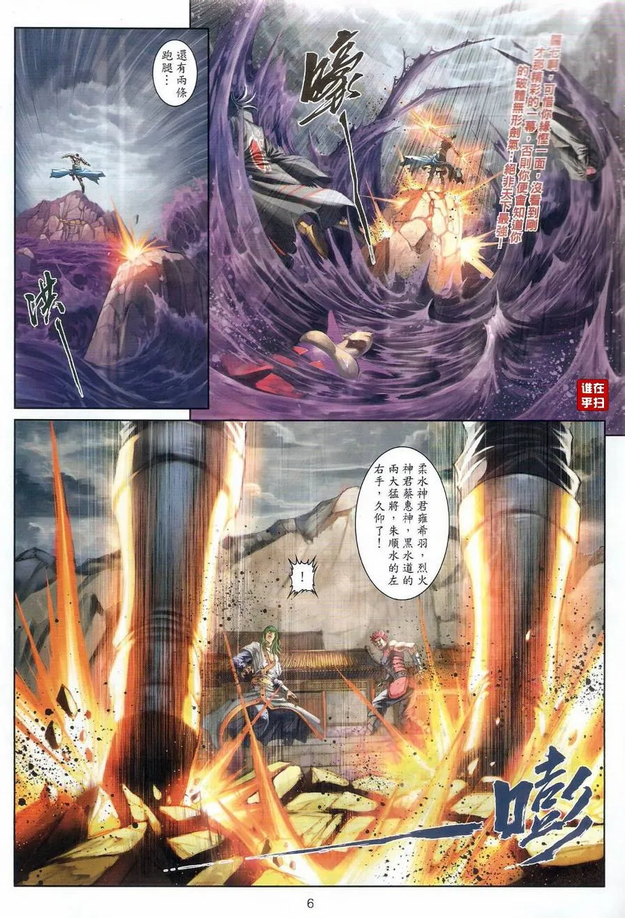 第48话 第5页
