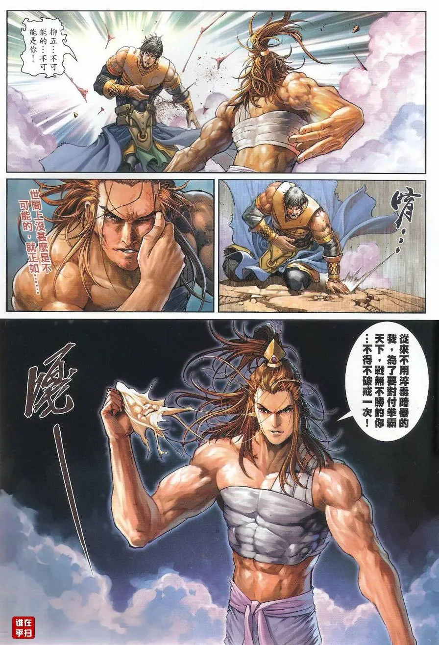 第48话 第10页