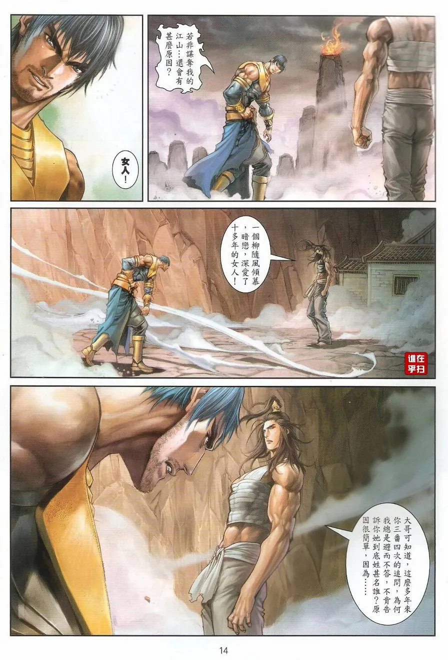 第48话 第13页