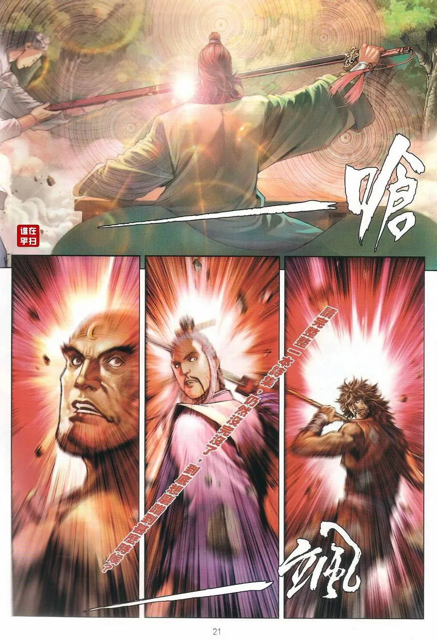 第48话 第20页
