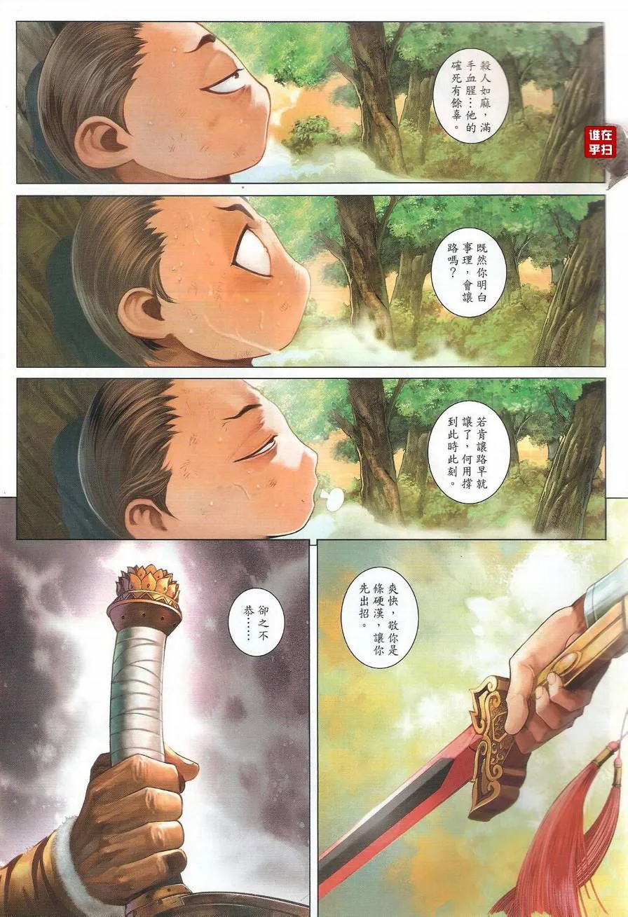 第48话 第25页
