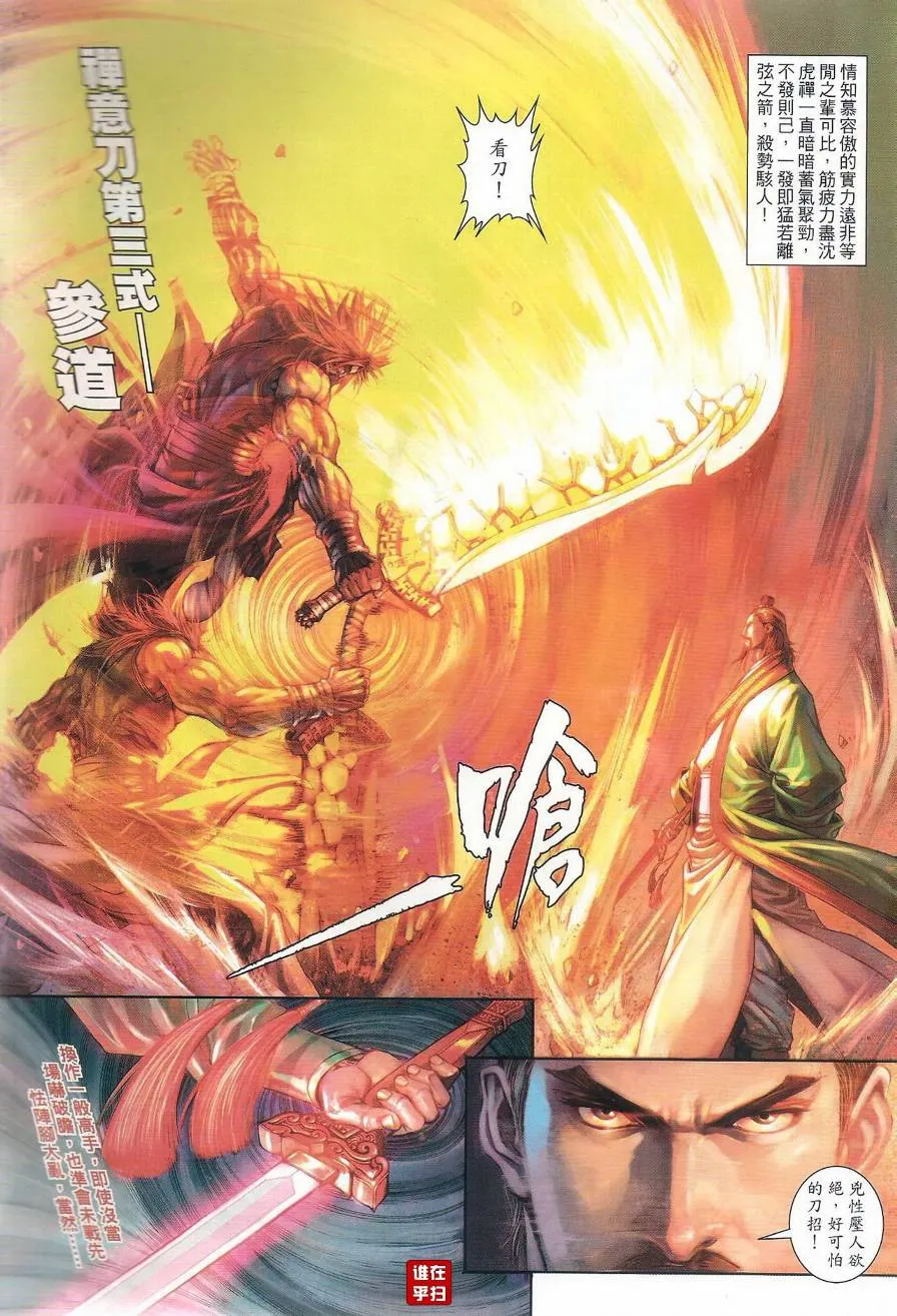 第48话 第26页