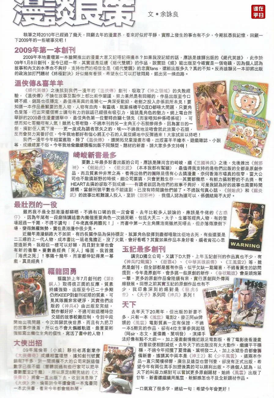 第48话 第30页