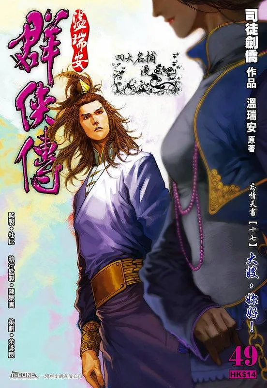 第49话 第1页