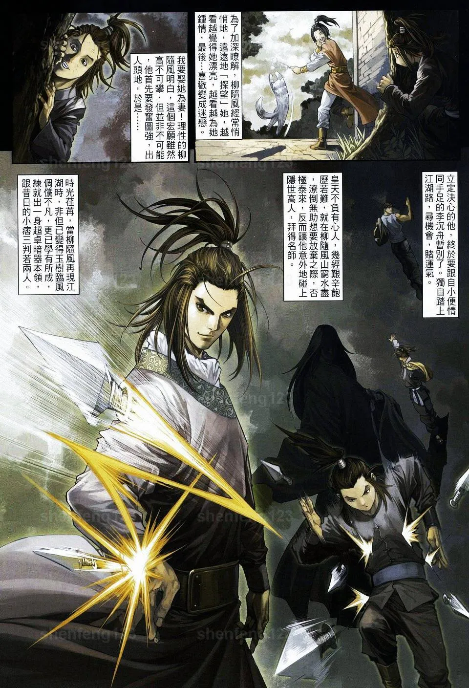 第49话 第3页