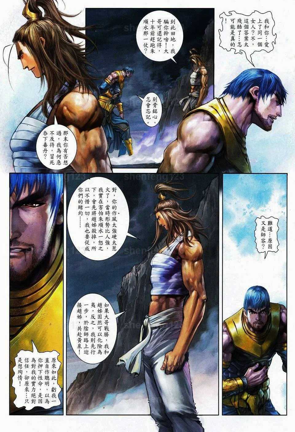 第49话 第5页