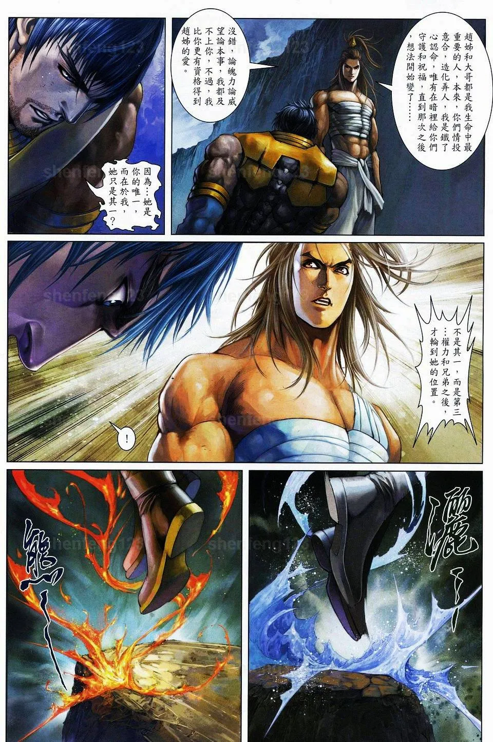第49话 第6页