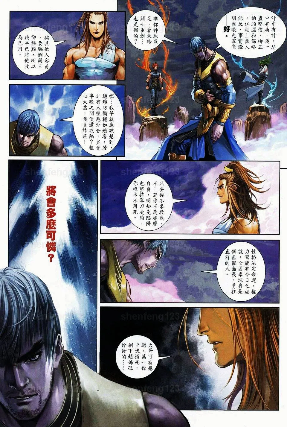 第49话 第7页