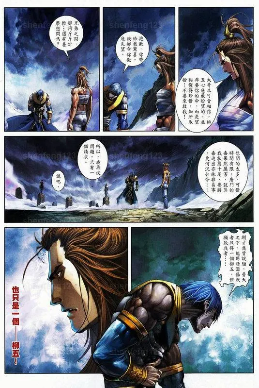 第49话 第8页