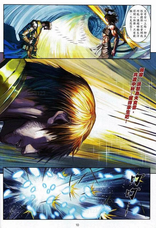 第49话 第10页